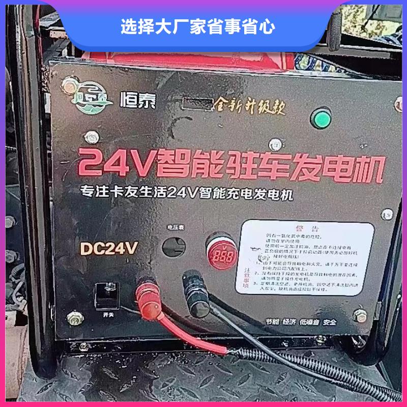 恒泰驻车发电机厂家专业生产团队匠心打造驻车发电机控制器