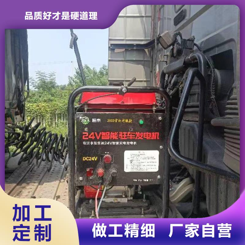 恒泰驻车空调发电机24v货车批发商厂家货源24v驻车发电机