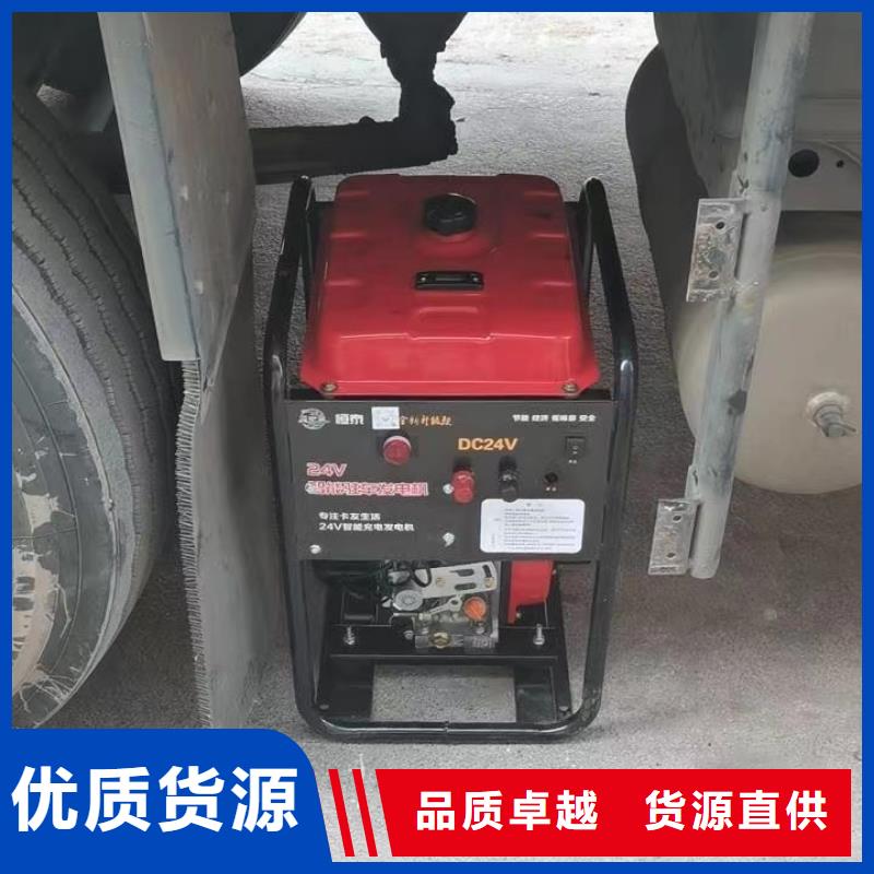 恒泰24v驻车空调发电机做工精细常年供应驻车发电机24v车用