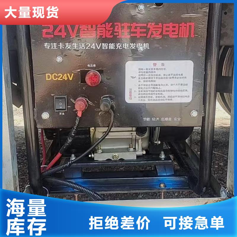 恒泰驻车空调发电机厂家规格全订制批发驻车发电机厂家