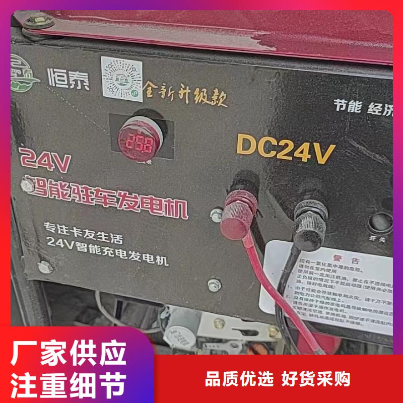 恒泰驻车空调发电机配件可接急单诚信可靠驻车发电机厂家