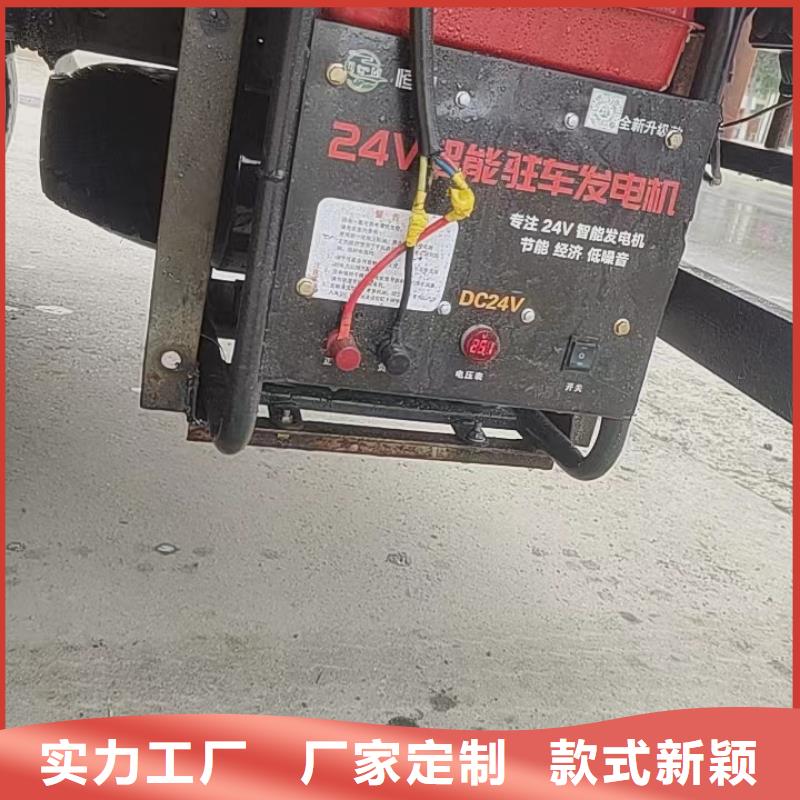 恒泰24v驻车发电机直销低油耗低噪音货车配件