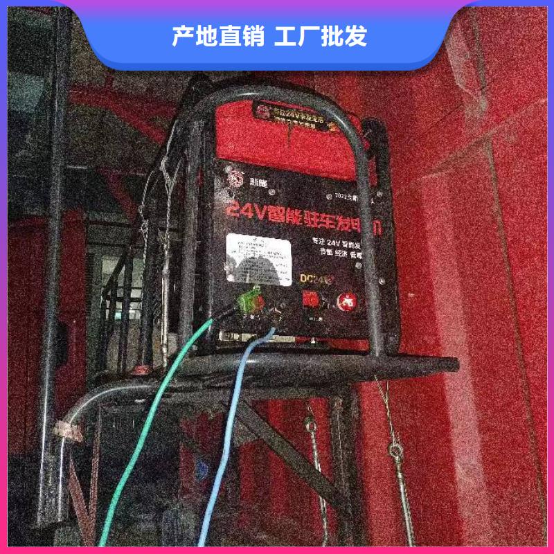 恒泰24v发电机空调货车驻车空调发电机低噪音驻车发电机
