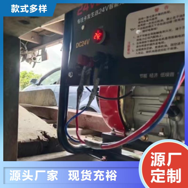 恒泰恒泰24v驻车发电机质检严格用途广泛24v驻车发电机批发