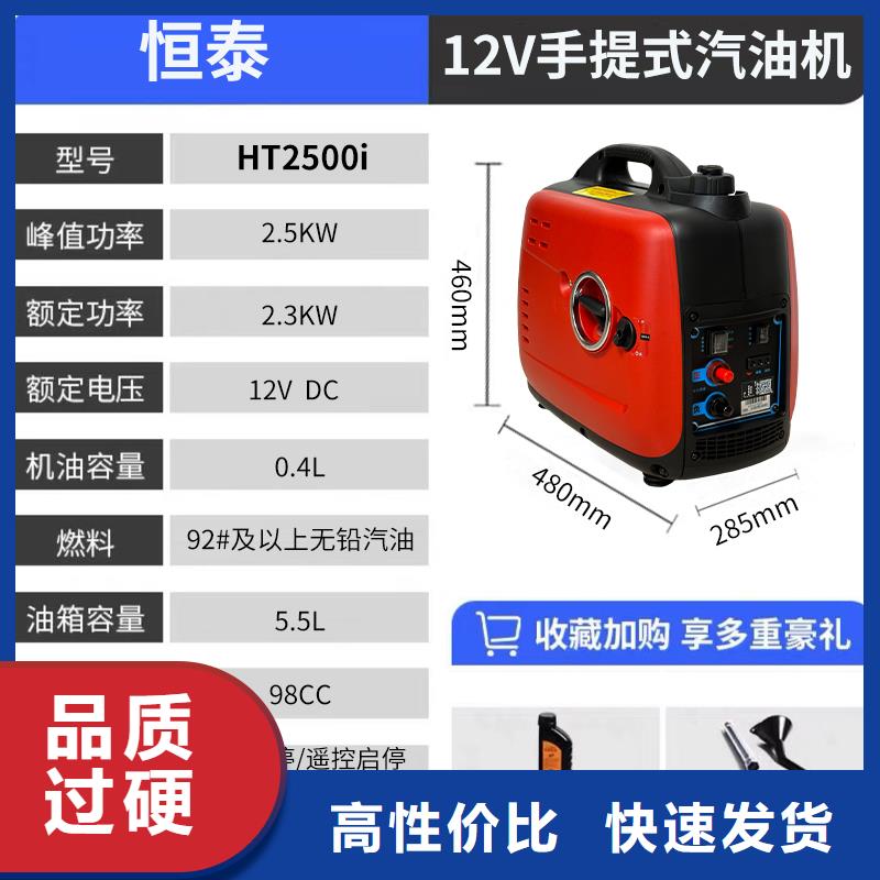 恒泰220v发电机小型信誉至上现货批发220v发电机小型