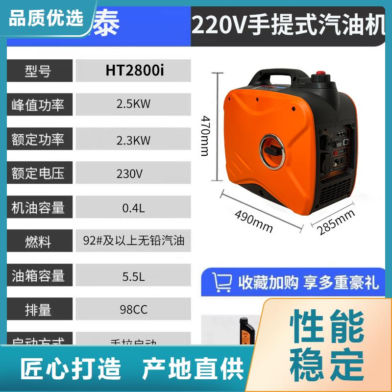 恒泰小型发电机220v家用静音追求品质款式新颖220v发电机数码变频