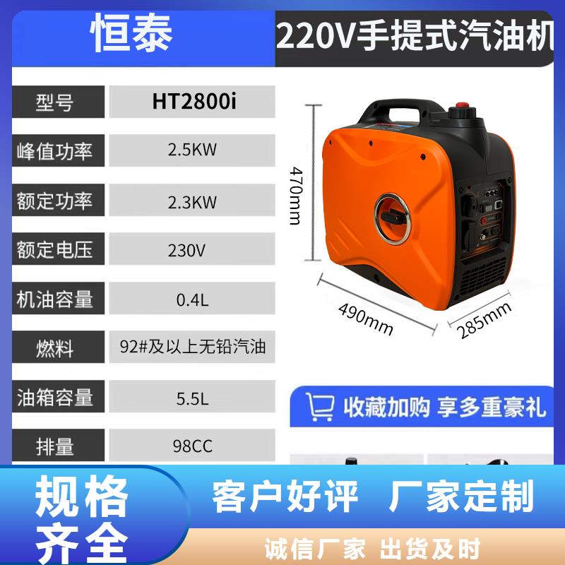 恒泰220v发电机厂家批发产品优良货源稳定220v发电机小型