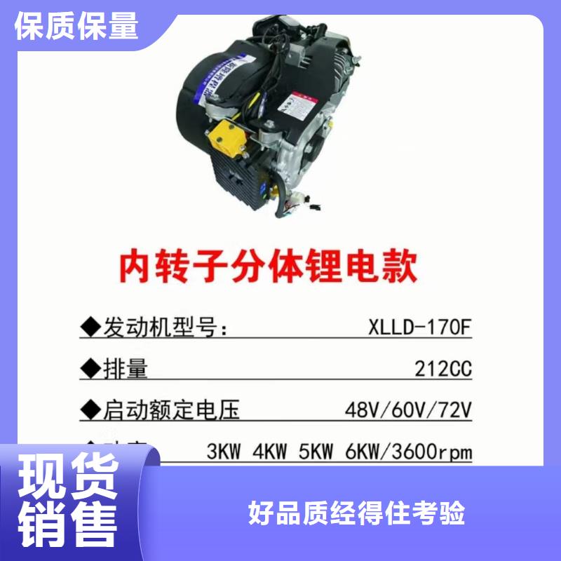 恒泰电动车增程器发电机精工打造优质原料电动车全自动续航增程器