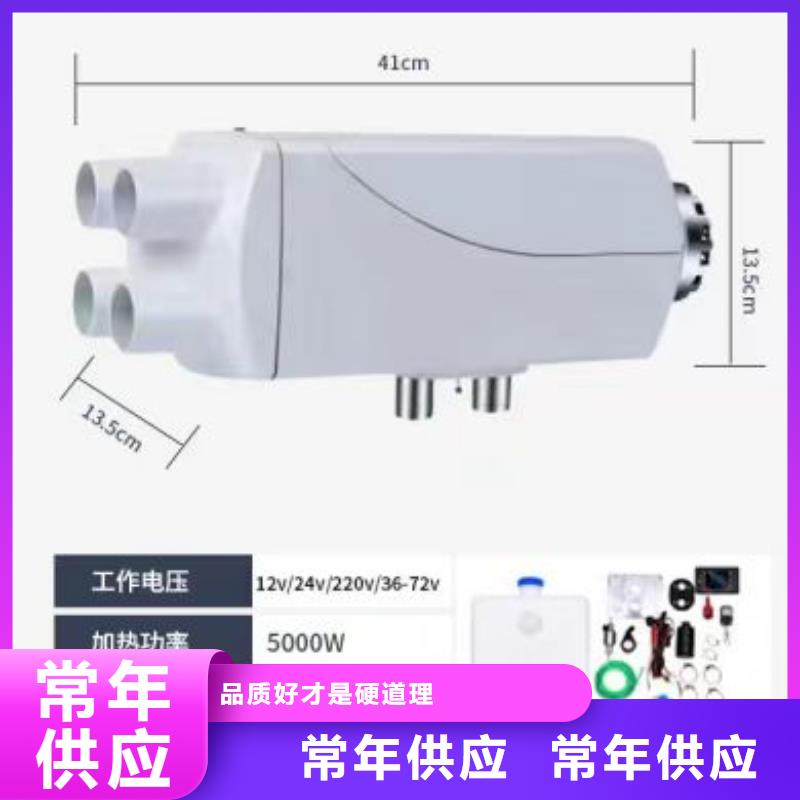 恒泰24v车载货车取暖瞬间升温驻车加热器