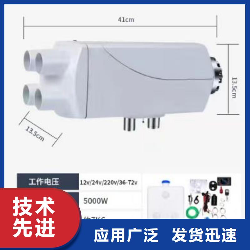 恒泰12v车载货车取暖恒温柴暖货车取暖