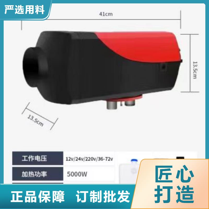 恒泰72v家用暖风机省油省电货车配件