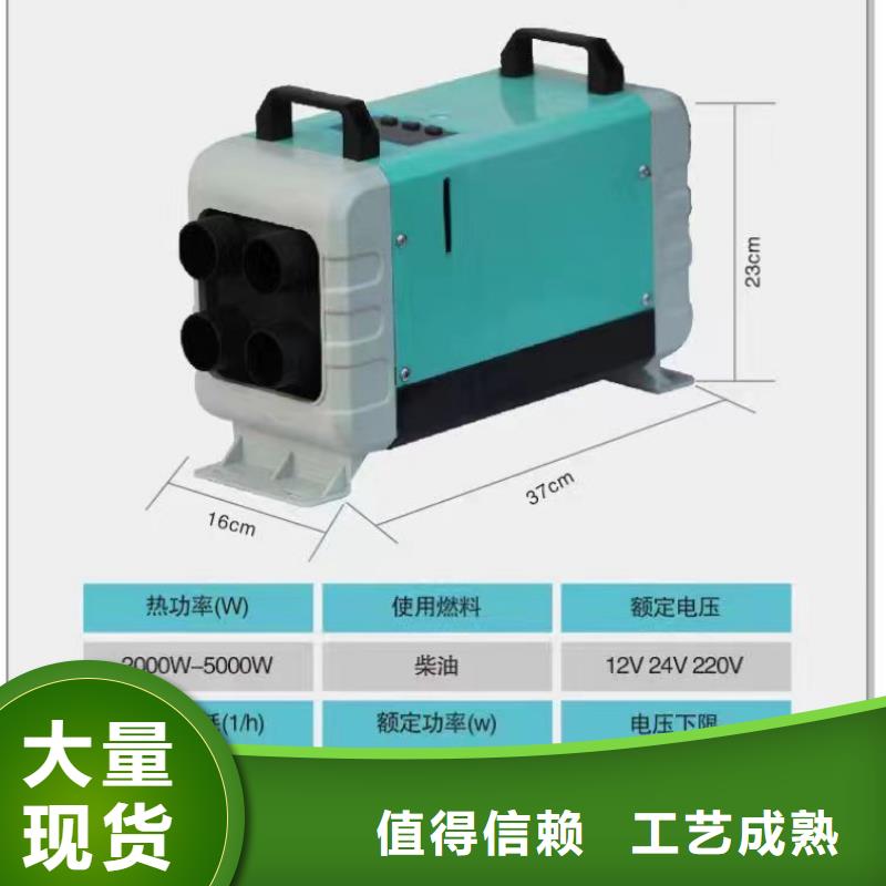 恒泰24v驻车加热器温暖一冬货车取暖