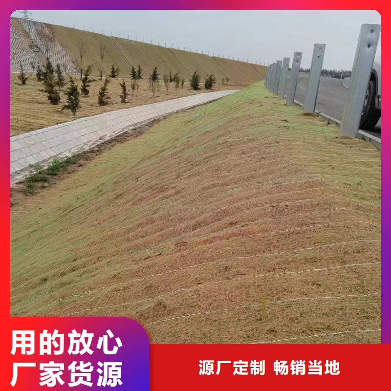 鑫海河道植物纤维毯用心做产品品牌专营