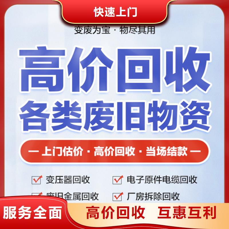 淮安市淮阴电缆回收-工厂数控设备回收认证企业