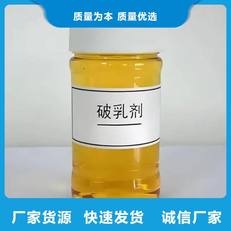 焦油氨水分离剂批发
