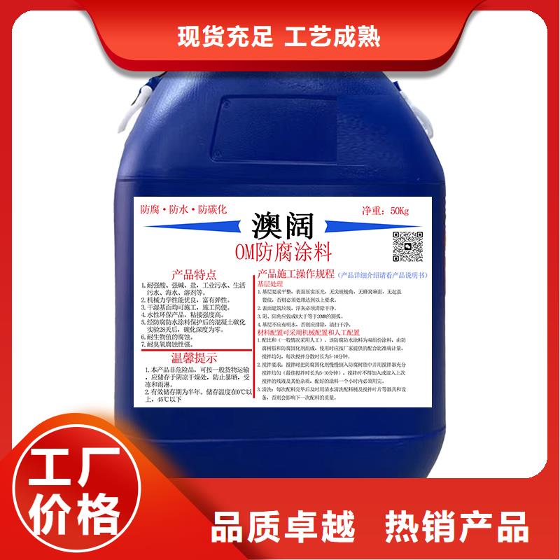 澳阔防腐DH1900型防渗防腐涂料实时资质认证JD-N016耐酸碱工程专用合成高分子防水涂料