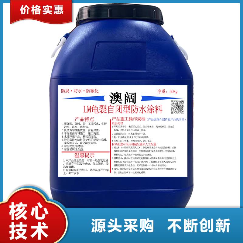 澳阔防腐水性聚氨酯防水防腐涂料48小时产地直销水性聚氨酯防水防腐涂料