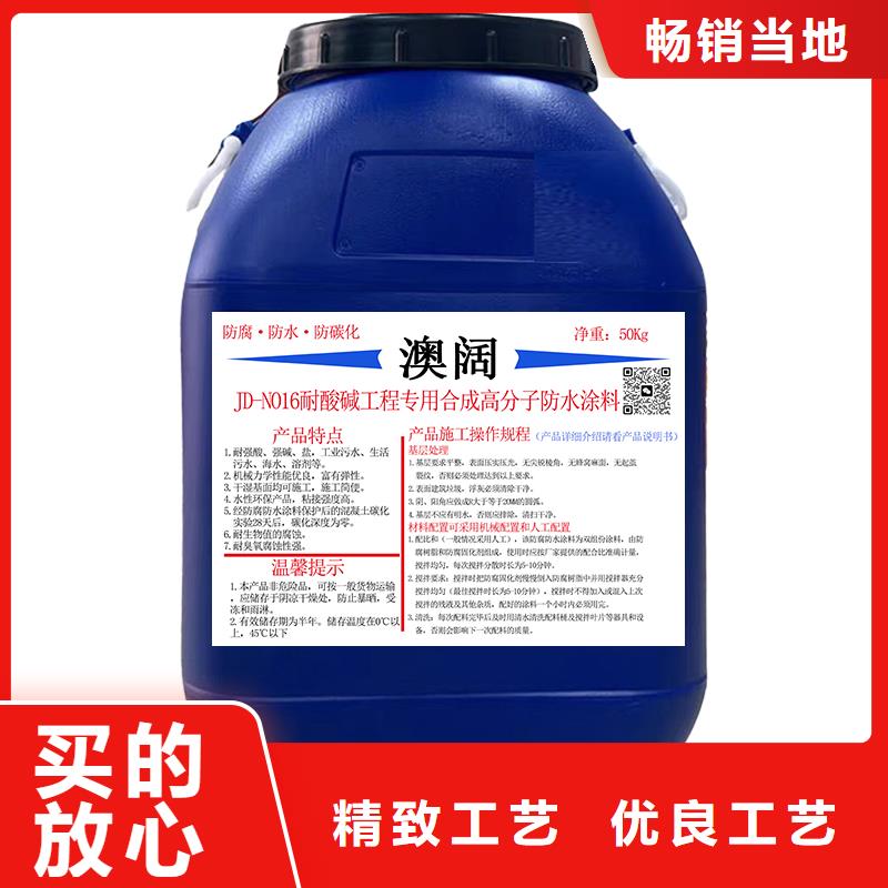 澳阔防腐高分子聚合物水泥基防水涂批发商免费询价PEO高渗透纳米防腐防水涂料
