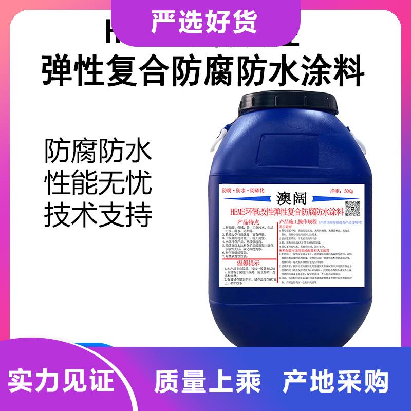 澳阔防腐PEO有机防水涂料货源优良工艺QL101-Ⅱ型防腐涂料