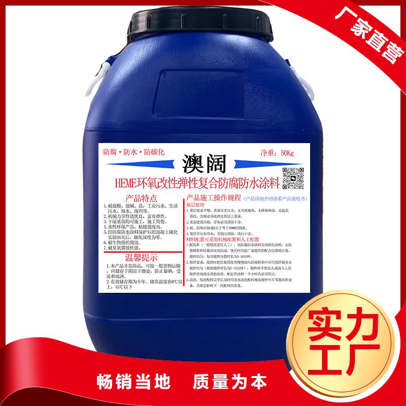澳阔防腐氰凝防腐涂料匠心制造种类齐全渗透性改性树脂防腐涂料