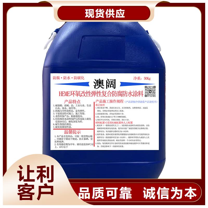 澳阔防腐PEO丙乙烯酸脂(酯)防腐防水涂料实力见证款式多样改性乙烯基酯防水防腐涂料