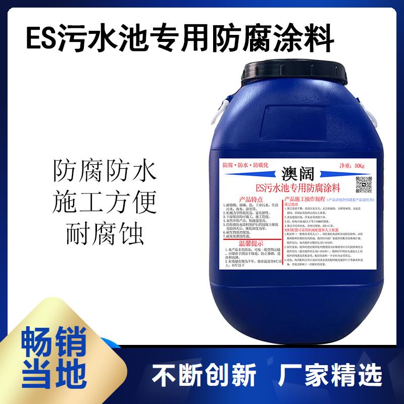 澳阔防腐丙乙烯酸酯合成高分子防腐防水涂料工厂直销质量三包无溶剂弹性防腐防水涂料