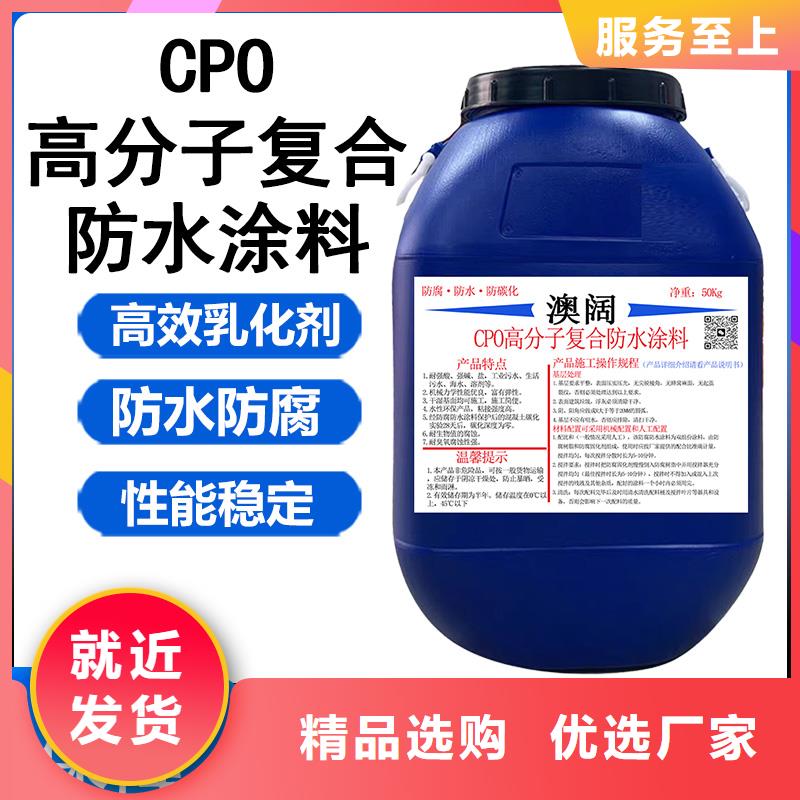澳阔防腐乙烯基酯柔性防腐防水涂料厂家批发价海量货源水性渗透型防腐蚀涂料