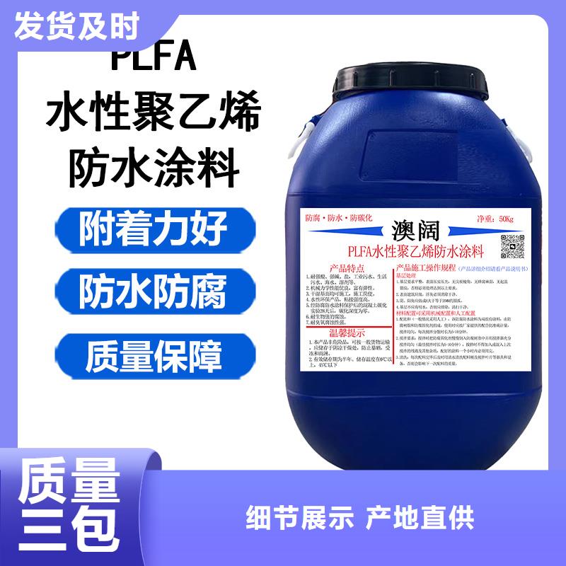 澳阔防腐防碳化防腐防水涂料高质量高信誉直销厂家高弹性环氧改性防腐涂料