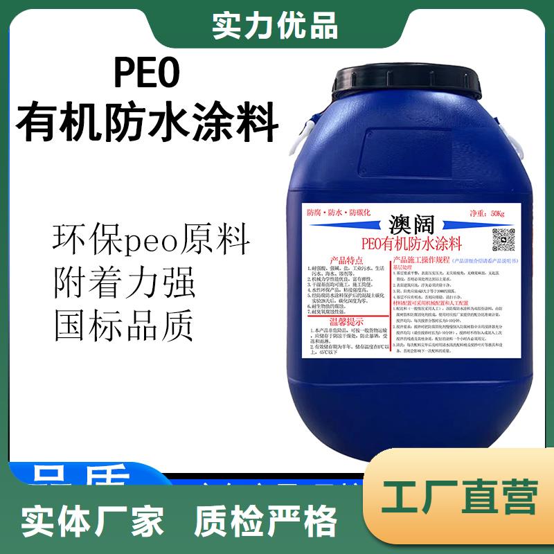 澳阔防腐无溶剂弹性防腐防水涂料支持非标源头工厂耐酸碱耐紫外线防腐防水涂料