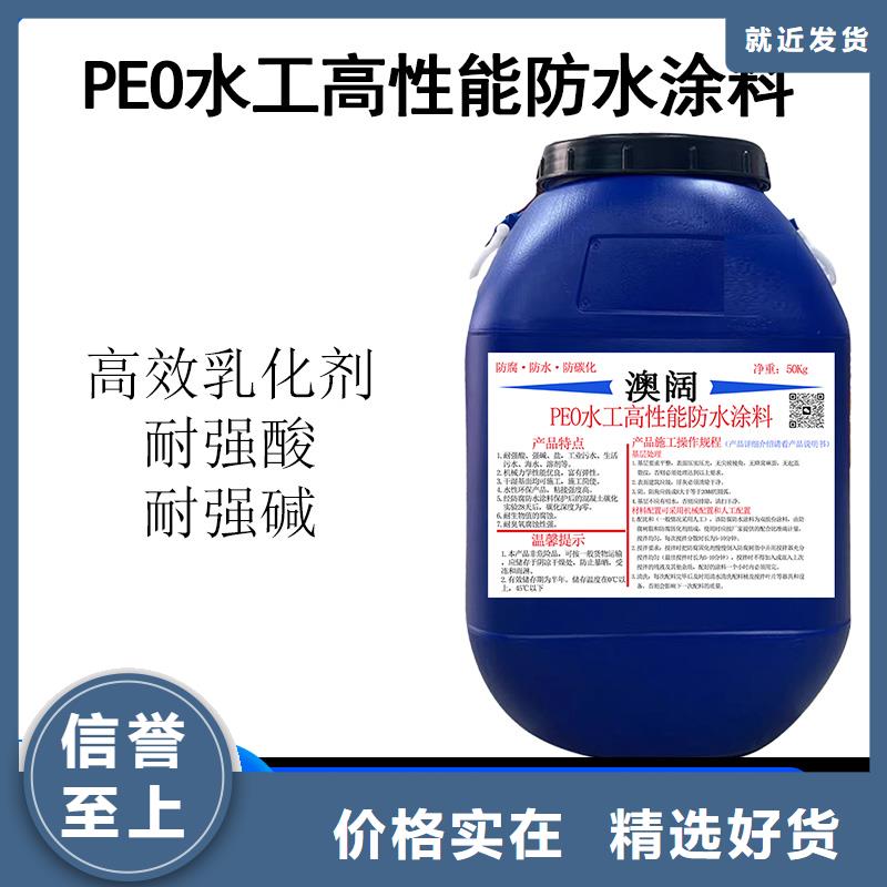 澳阔防腐乙烯基酯柔性防腐防水涂料厂家批发价海量货源水性渗透型防腐蚀涂料