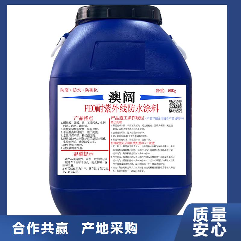 澳阔防腐MN-J55型水性防水涂料批源工厂直供LM纳米复合防水涂料