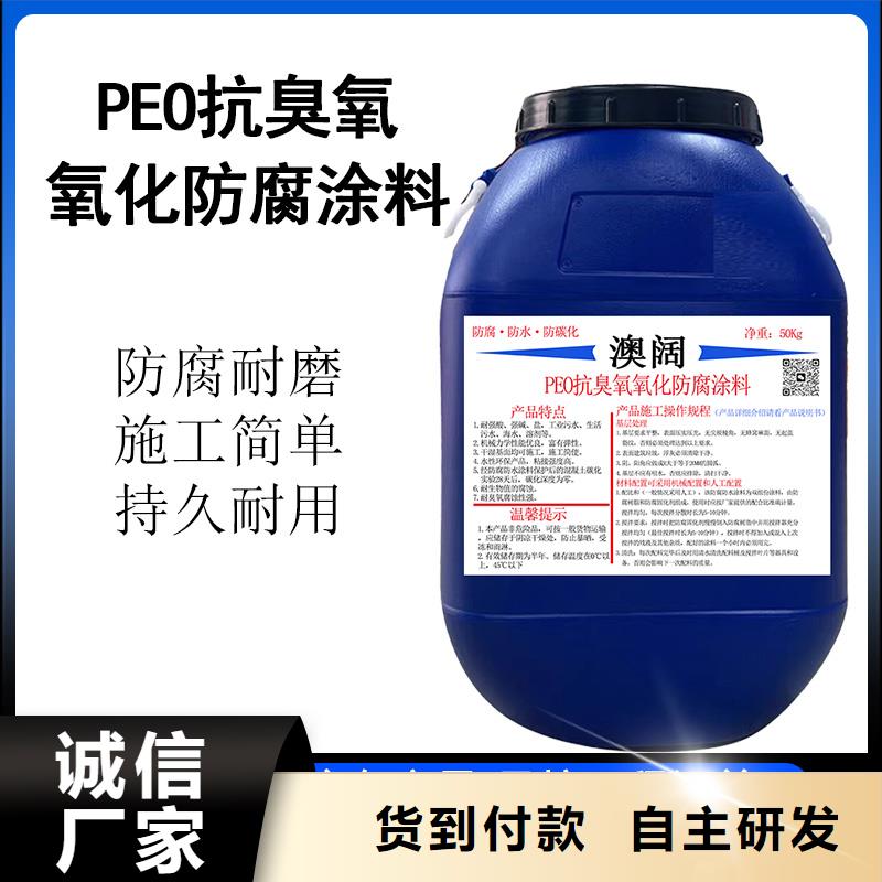 澳阔防腐纳米改性防腐防水涂料品质卓越一手货源有机硅烷丙烯酸复合防水涂