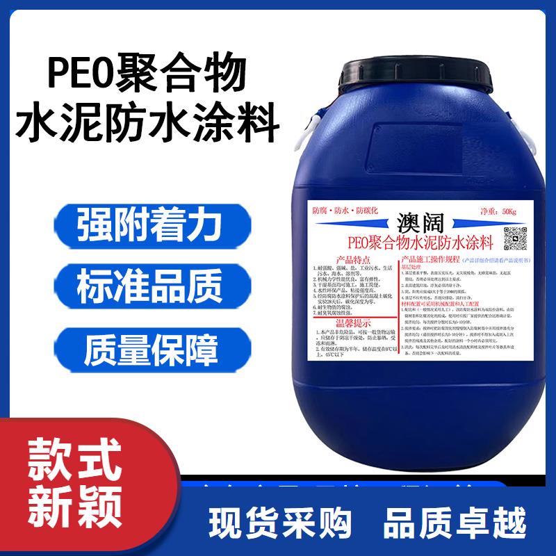 澳阔防腐DH1900型防渗防腐涂料设计合理不断创新PEO耐紫外线防水涂料