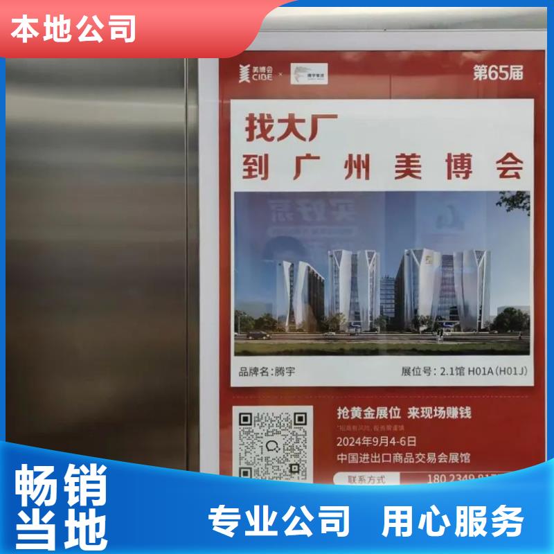 潍坊市电梯广告品牌公司