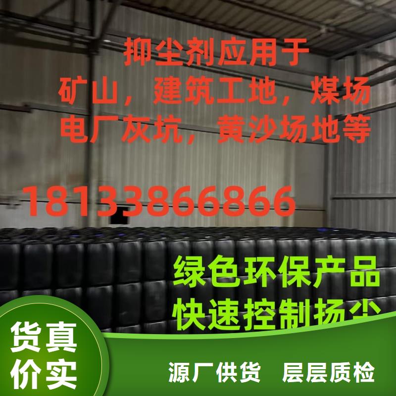 结壳抑尘剂厂家电话