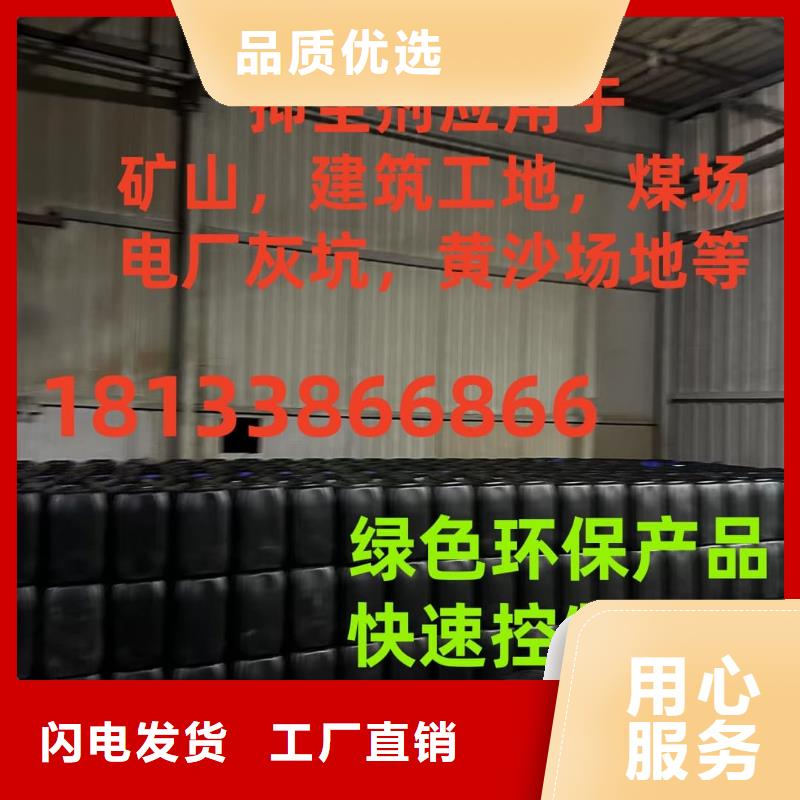 结壳抑尘剂绿色浆厂家电话