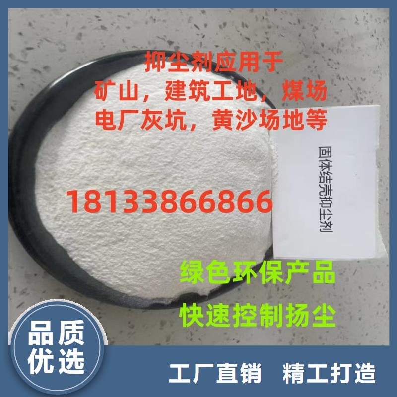 矿山专用抑尘剂生产厂家