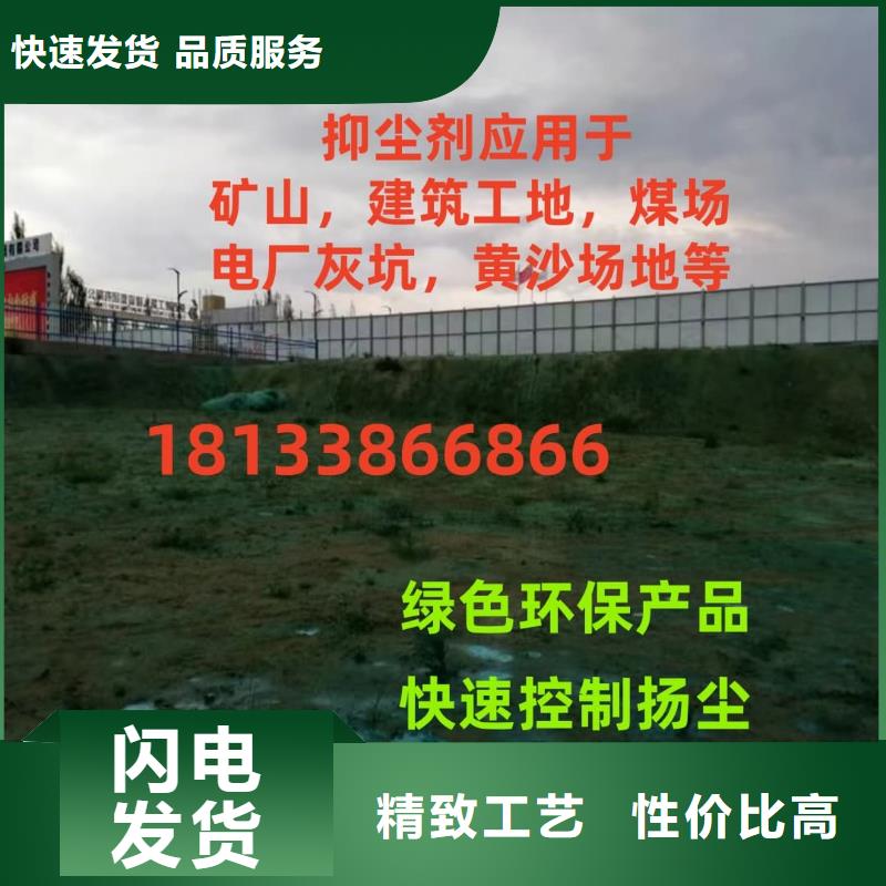 工地专用抑尘剂专业生产厂家矿用结壳抑尘剂