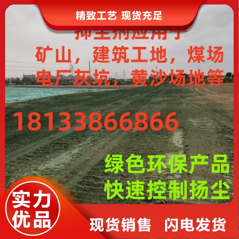 PM10治理溶液多少钱一吨