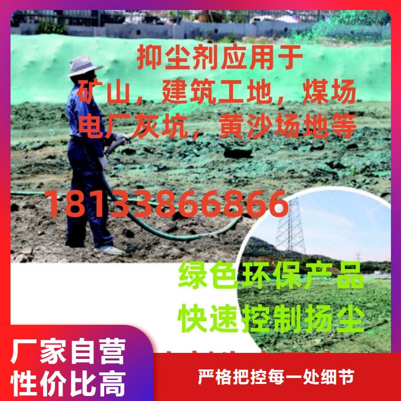 环保结壳抑尘剂厂家批发粉末结壳抑尘剂