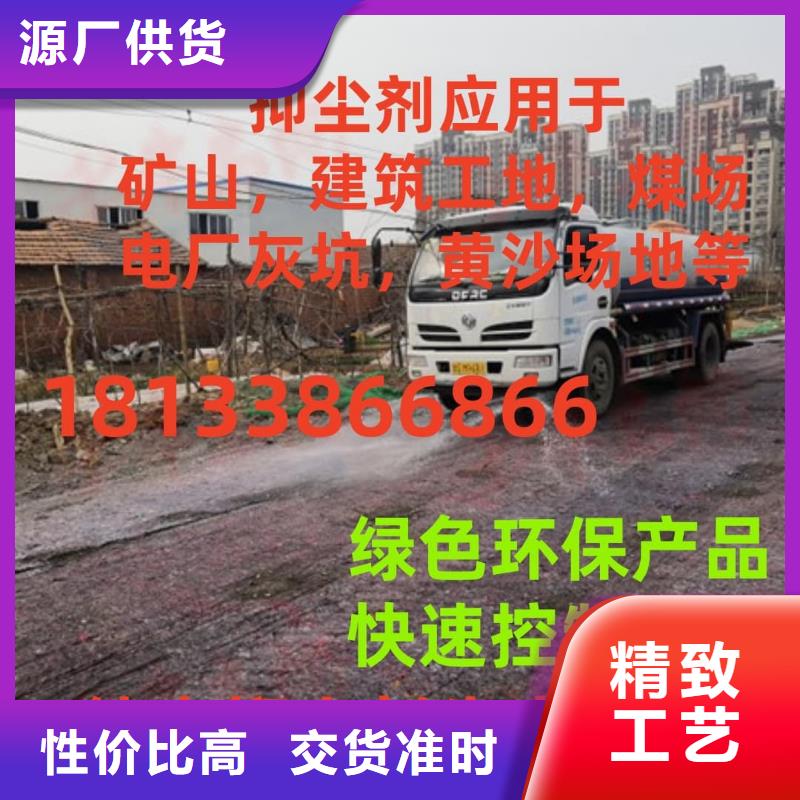 环保抑尘剂多少钱一吨