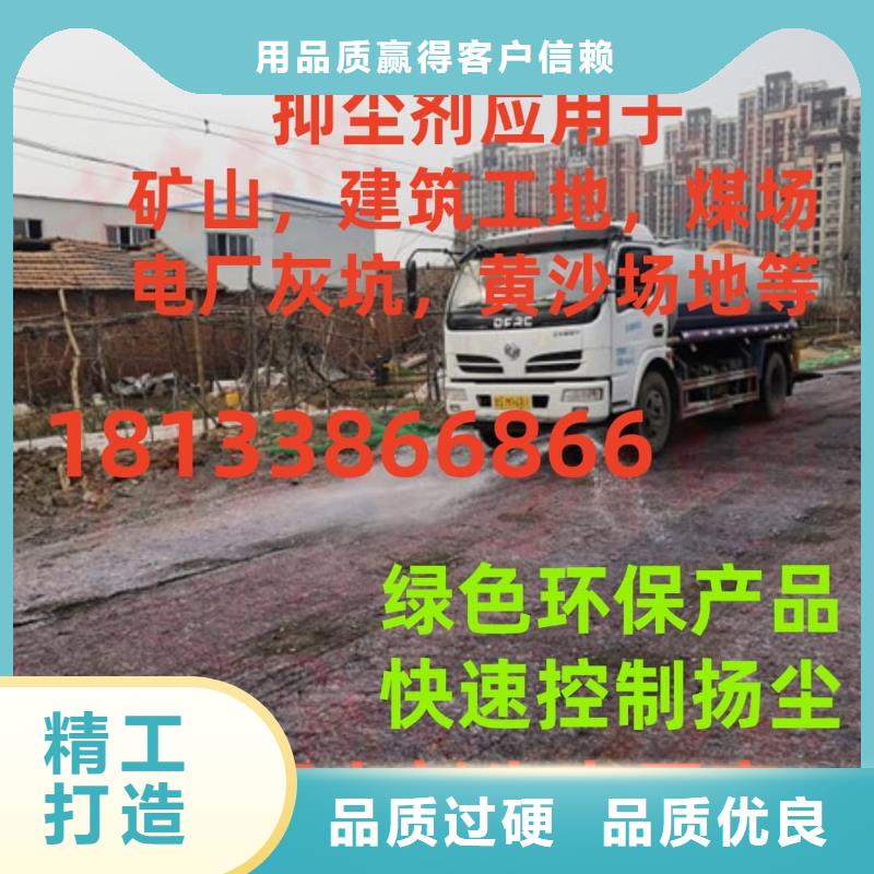 结壳抑尘剂厂家电话