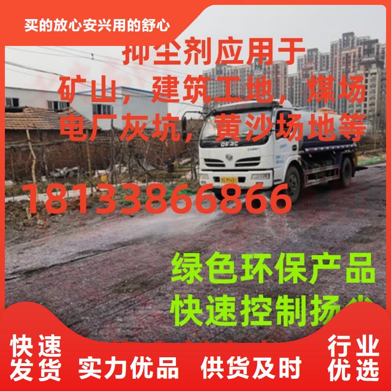 臭氧抑制剂pm2.5道路治理溶液