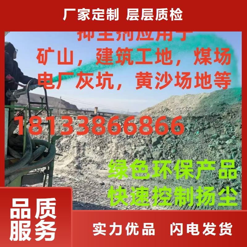 结壳抑尘剂绿色浆厂家电话