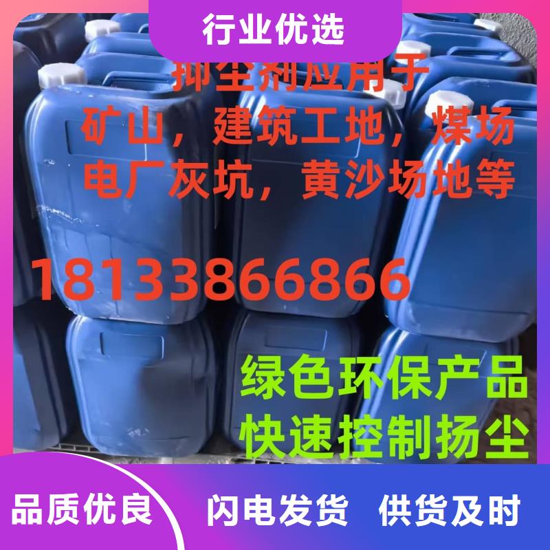 工地抑尘剂专业生产厂家矿用结壳抑尘剂