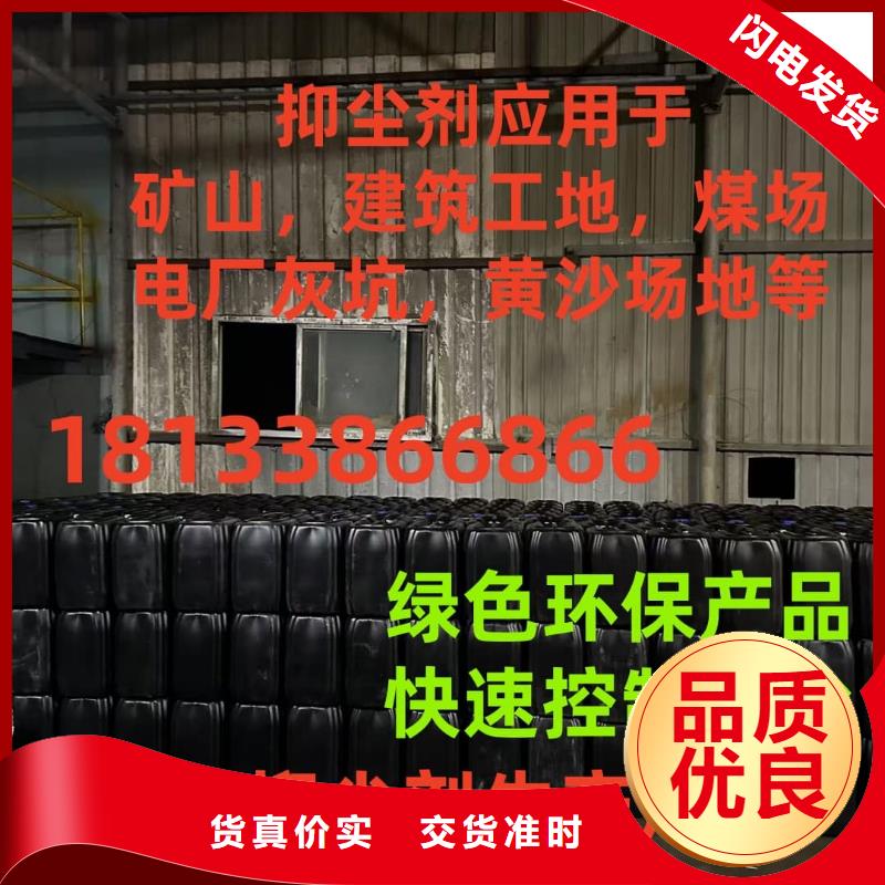 粉末结壳抑尘剂固沙环保抑尘剂专业生产厂家