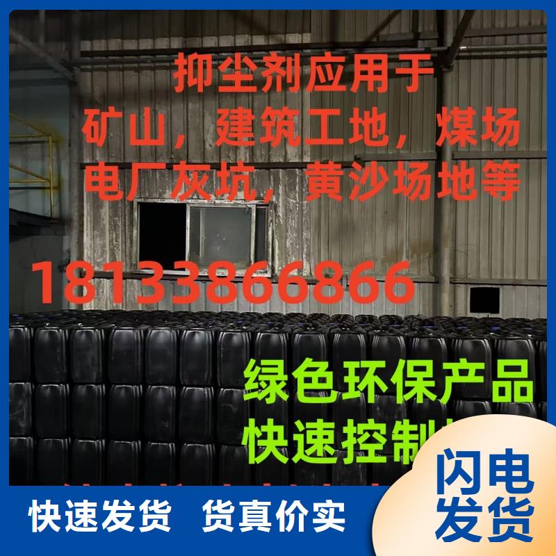 绿色抑尘剂实力生产厂家