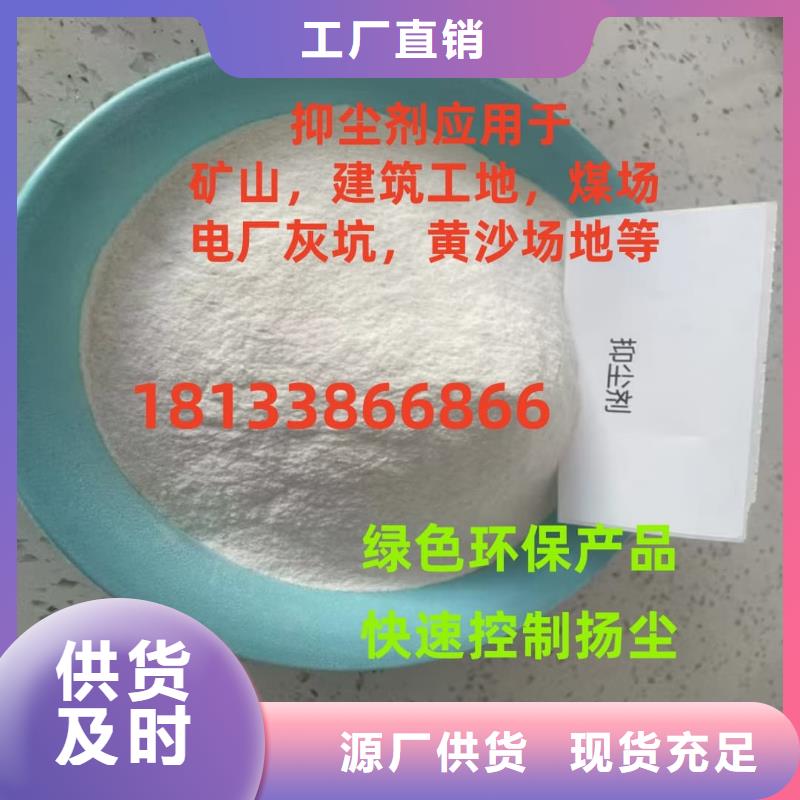 结壳抑尘剂厂家电话