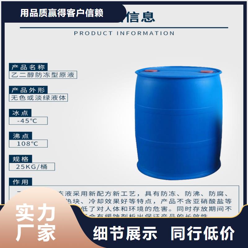 设备防冻液----冷库载冷剂