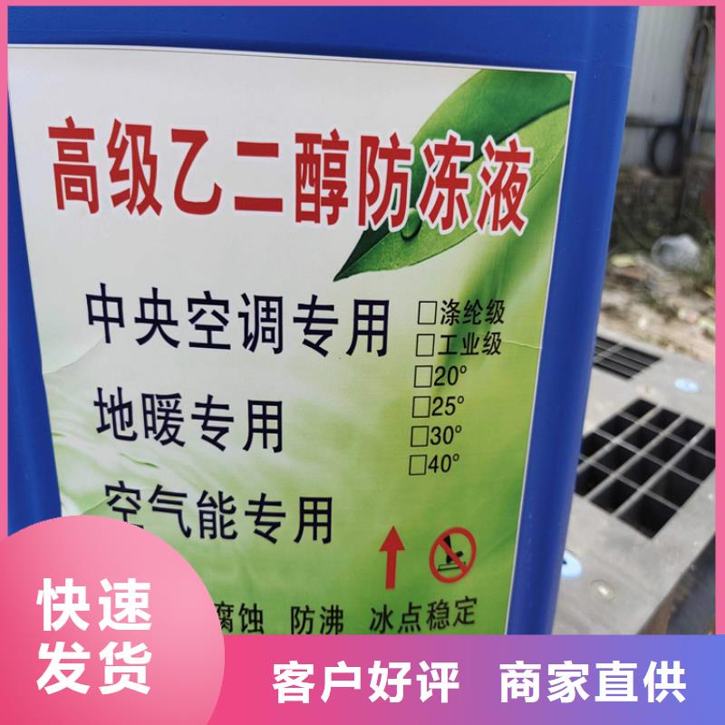 家用地暖防冻液-----中央空调防冻液